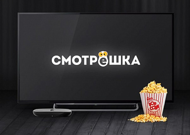 Смотрешка, Каа-Хем Смотрешка, Каа-Хем